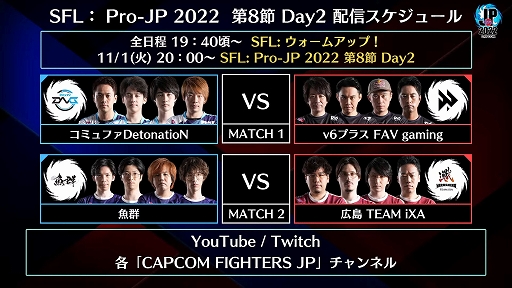 画像ギャラリー No.005のサムネイル画像 / 「ストリートファイターリーグ: Pro-JP 2022」第8節Day1結果速報。第8節Day2は11月1日20：00から