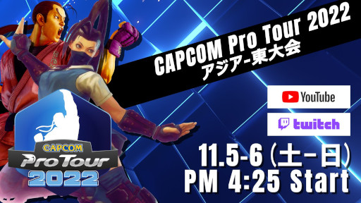 画像ギャラリー No.001のサムネイル画像 / 「CAPCOM Pro Tour 2022」アジア-東大会は11月5日16：25から配信。中東大会はANGRYBIRD選手が優勝