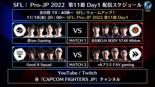 画像ギャラリー No.006のサムネイル画像 / 「ストリートファイターリーグ: Pro-JP 2022」第10節Day2結果速報。第11節Day1は11月18日20:00から
