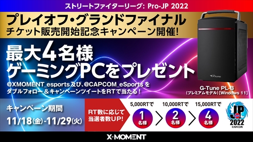 画像ギャラリー No.003のサムネイル画像 / 「ストリートファイターリーグ: Pro-JP 2022」，プレイオフが12月29日，グランドファイナルが1月21日に開催決定