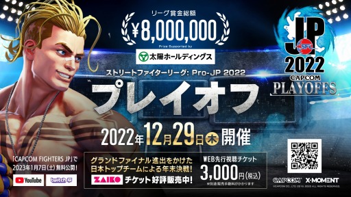 画像ギャラリー No.003のサムネイル画像 / 「ストリートファイターリーグ: Pro-JP 2022」 第12節Day2結果の速報が公開に　