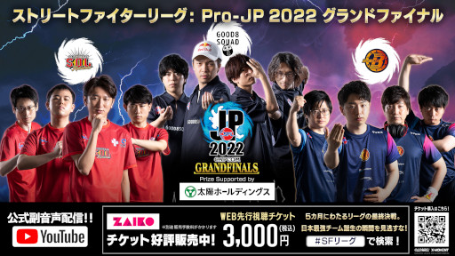 画像ギャラリー No.003のサムネイル画像 / 「グンマeスポーツアワード」，e競技部門に「ストリートファイターV」を採用