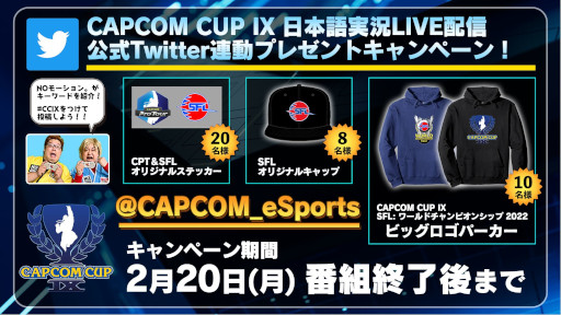 画像ギャラリー No.002のサムネイル画像 / 「ストV」，“CAPCOM CUP IX Last Chance Qualifier”の結果速報が公開に