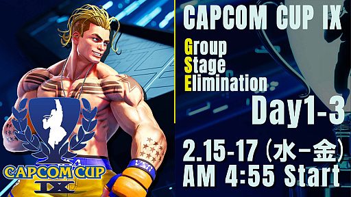 画像ギャラリー No.001のサムネイル画像 / 「CAPCOM CUP IX グループ予選」，熾烈な戦いを勝ち抜いた16人が決定