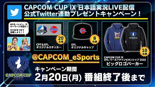 画像ギャラリー No.004のサムネイル画像 / 「CAPCOM CUP IX グループ予選」，熾烈な戦いを勝ち抜いた16人が決定