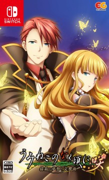 画像ギャラリー No.013のサムネイル画像 / PS4/Switch「うみねこのなく頃に咲 〜猫箱と夢想の交響曲〜」が2021年1月28日に発売。封入特典は対戦格闘ゲーム「黄金夢想曲†CROSS」