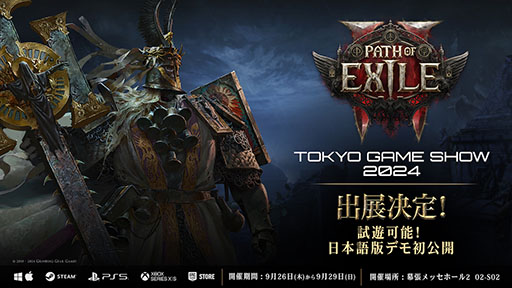 画像ギャラリー No.001のサムネイル画像 / 「Path of Exile 2」,東京ゲームショウ2024で日本語版デモの試遊を実施。ソロもしくはローカル協力プレイを楽しめる