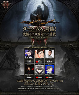 画像ギャラリー No.004のサムネイル画像 / 「Path of Exile 2」，早期アクセスを12月7日4：00に開始。人気声優の花江夏樹さん，配信者のk4senさんらによる企画も予定