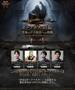 画像ギャラリー No.005のサムネイル画像 / 「Path of Exile 2」，早期アクセスを12月7日4：00に開始。人気声優の花江夏樹さん，配信者のk4senさんらによる企画も予定