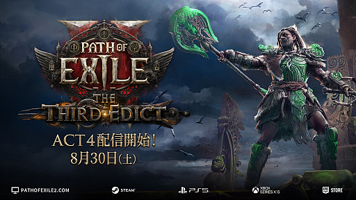 画像ギャラリー No.001のサムネイル画像 / 「Path of Exile 2」アップデート“The Third Edict”の情報が公開に。新アクト，リーグ，新たな取引システムが登場