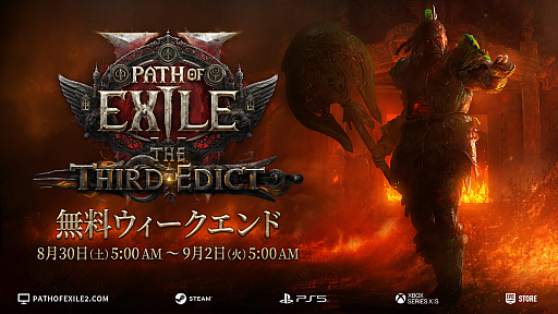画像ギャラリー No.002のサムネイル画像 / 「Path of Exile 2」アップデート“The Third Edict”の情報が公開に。新アクト，リーグ，新たな取引システムが登場