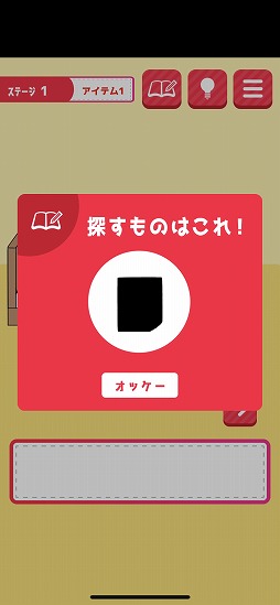 画像ギャラリー No.003のサムネイル画像 / 片思いのあの子に告白するために生まれ変わろう。脱出ゲーム「片思いからの脱出」を紹介する「（ほぼ）日刊スマホゲーム通信」第2160回