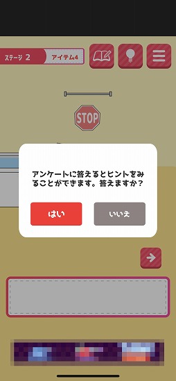画像ギャラリー No.007のサムネイル画像 / 片思いのあの子に告白するために生まれ変わろう。脱出ゲーム「片思いからの脱出」を紹介する「（ほぼ）日刊スマホゲーム通信」第2160回