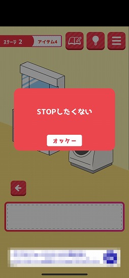 画像ギャラリー No.008のサムネイル画像 / 片思いのあの子に告白するために生まれ変わろう。脱出ゲーム「片思いからの脱出」を紹介する「（ほぼ）日刊スマホゲーム通信」第2160回