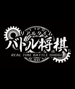 画像ギャラリー No.008のサムネイル画像 / シルバースタージャパン，「プロe棋士決定戦・第一回電棋戦」を10月3日に開催