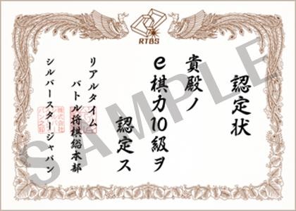 画像ギャラリー No.009のサムネイル画像 / シルバースタージャパン，「プロe棋士決定戦・第一回電棋戦」を10月3日に開催