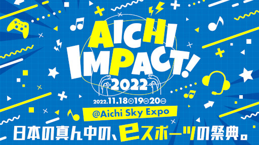 画像ギャラリー No.003のサムネイル画像 / 「リアルタイムバトル将棋」，“AICHI IMPACT! 2022”での出展内容を公開