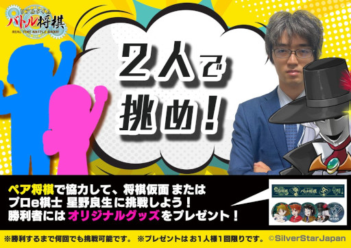 画像ギャラリー No.004のサムネイル画像 / 「リアルタイムバトル将棋」，“AICHI IMPACT! 2022”での出展内容を公開