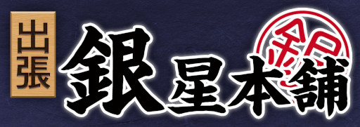 画像ギャラリー No.005のサムネイル画像 / 「リアルタイムバトル将棋」，“AICHI IMPACT! 2022”での出展内容を公開
