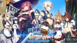 画像ギャラリー No.020のサムネイル画像 / qureateのSwitch向け作品10タイトルが対象の“サマーセール2021”が開催中。「愛怒流でいず」30％オフなど