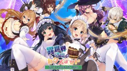 画像ギャラリー No.023のサムネイル画像 / qureateのSwitch向け作品10タイトルが対象の“サマーセール2021”が開催中。「愛怒流でいず」30％オフなど