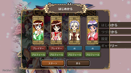 画像ギャラリー No.002のサムネイル画像 / 「プリンセスメーカーGo!Go!プリンセス」，あらかじめダウンロードが本日開始。期間中は10％割引に