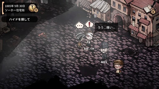 画像ギャラリー No.003のサムネイル画像 / Switch版「MazM: ジキル＆ハイド」のあらかじめダウンロードが本日スタート