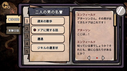 画像ギャラリー No.004のサムネイル画像 / Switch版「MazM: ジキル＆ハイド」のあらかじめダウンロードが本日スタート
