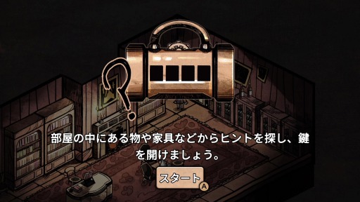 画像ギャラリー No.006のサムネイル画像 / Switch版「MazM: ジキル＆ハイド」のあらかじめダウンロードが本日スタート
