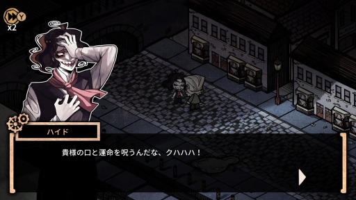 画像ギャラリー No.008のサムネイル画像 / Switch版「MazM: ジキル＆ハイド」のあらかじめダウンロードが本日スタート