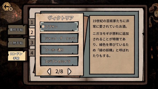 画像ギャラリー No.012のサムネイル画像 / Switch版「MazM: ジキル＆ハイド」のあらかじめダウンロードが本日スタート