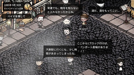 画像ギャラリー No.003のサムネイル画像 / PC/Switch版「MazM: ジキル＆ハイド」のあらすじやゲームの流れなどの情報が公開。ジキル博士の親友を主人公に，謎の男“ハイド”の正体を暴く