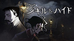 画像ギャラリー No.013のサムネイル画像 / PC/Switch版「MazM: ジキル＆ハイド」のあらすじやゲームの流れなどの情報が公開。ジキル博士の親友を主人公に，謎の男“ハイド”の正体を暴く