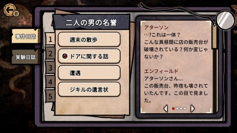画像ギャラリー No.016のサムネイル画像 / PC/Switch向けミステリーアドベンチャー「MazM:ジキル＆ハイド」が配信開始。発売記念セールを実施