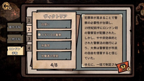 画像ギャラリー No.017のサムネイル画像 / PC/Switch向けミステリーアドベンチャー「MazM:ジキル＆ハイド」が配信開始。発売記念セールを実施
