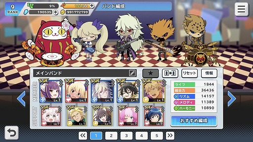 画像ギャラリー No.012のサムネイル画像 / 推しバンドと最高の音楽ライフを――！　「SHOW BY ROCK!! Fes A Live」先行プレイレポート
