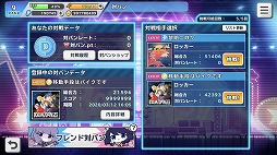画像ギャラリー No.016のサムネイル画像 / 推しバンドと最高の音楽ライフを――！　「SHOW BY ROCK!! Fes A Live」先行プレイレポート