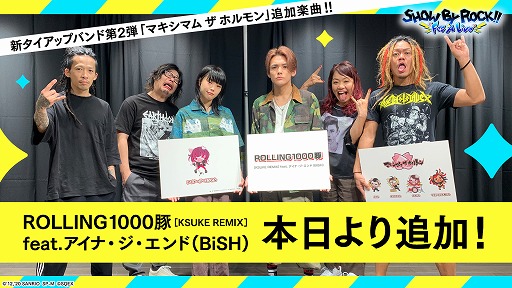 画像ギャラリー No.001のサムネイル画像 / 「SHOW BY ROCK!! Fes A Live」，マキシマム ザ ホルモンの楽曲が本日追加