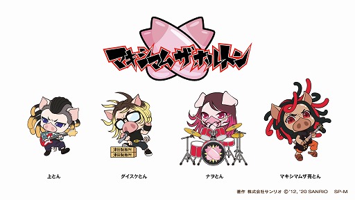 画像ギャラリー No.003のサムネイル画像 / 「SHOW BY ROCK!! Fes A Live」，マキシマム ザ ホルモンの楽曲が本日追加