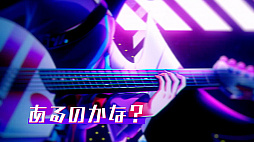 画像ギャラリー No.005のサムネイル画像 / 「SHOW BY ROCK!! Fes A Live」，新キャラクターによるガールズバンドが登場。本日から3曲のMVが順次公開