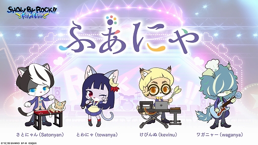 画像ギャラリー No.002のサムネイル画像 / 「SHOW BY ROCK!! Fes A Live」で新タイアップバンド第3弾“fhána”をイメージした“ふぁにゃ”が参戦