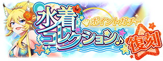 画像ギャラリー No.002のサムネイル画像 / 「SHOW BY ROCK!!」，最大100連分のガチャが引ける“スペシャルログインボーナス”開催