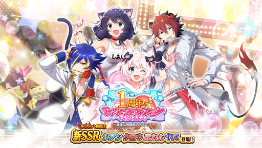 画像ギャラリー No.002のサムネイル画像 /  「SHOW BY ROCK!!」，1周年キャンペーン＆クオカードが抽選で10名に当たるキャンペーンを実施