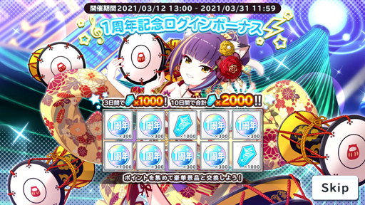 画像ギャラリー No.014のサムネイル画像 /  「SHOW BY ROCK!!」，1周年キャンペーン＆クオカードが抽選で10名に当たるキャンペーンを実施