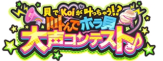 画像ギャラリー No.001のサムネイル画像 / 「SHOW BY ROCK!! Fes A Live」，“コレクション限定！水着コレクション Vol.4 ポイントガチャ”が開催