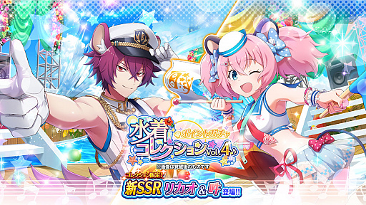 画像ギャラリー No.002のサムネイル画像 / 「SHOW BY ROCK!! Fes A Live」，“コレクション限定！水着コレクション Vol.4 ポイントガチャ”が開催