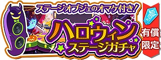 画像ギャラリー No.003のサムネイル画像 / 「SHOW BY ROCK!! Fes A Live」，“リリース609日カウントダウン毎日無料ガチャ”が開催