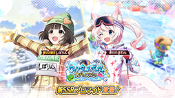 画像ギャラリー No.005のサムネイル画像 / 「SHOW BY ROCK!! Fes A Live」，期間限定イベント“ほわっ！？ 雪山ァ山荘失踪事件 ファイル No.69”が開始
