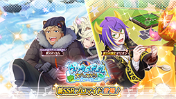 画像ギャラリー No.010のサムネイル画像 / 「SHOW BY ROCK!! Fes A Live」，期間限定イベント“ほわっ！？ 雪山ァ山荘失踪事件 ファイル No.69”が開始