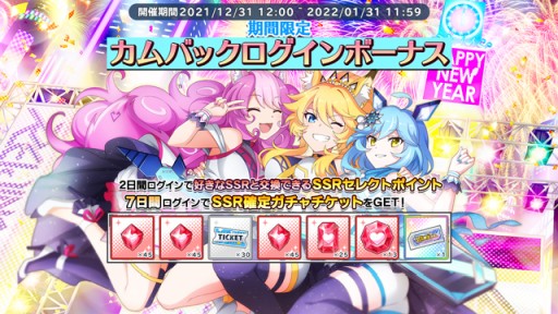 画像ギャラリー No.002のサムネイル画像 / 「SHOW BY ROCK!! Fes A Live」，期間限定ガチャ＆イベントが本日開始。ララリンらの新SSRブロマイドが登場